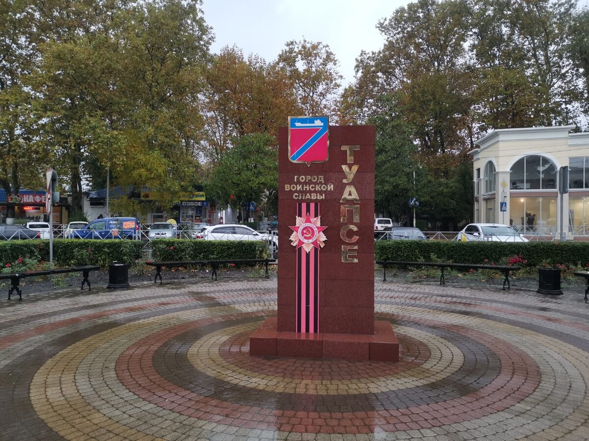 Привокзальная площадь сочи