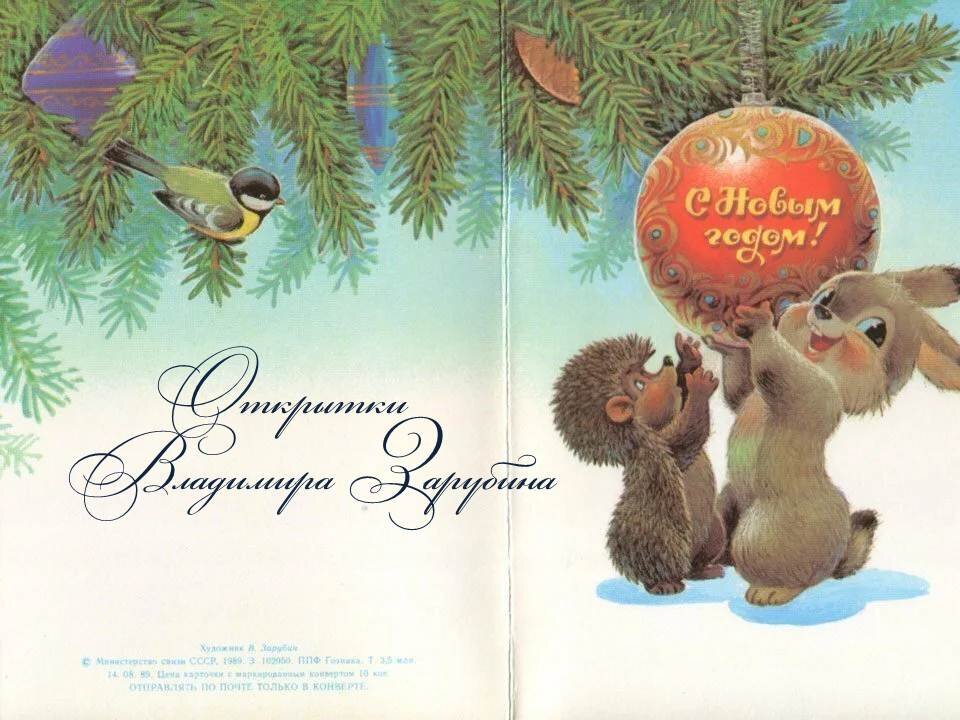 Старинные поздравительные открытки к Новому году и Рождеству.