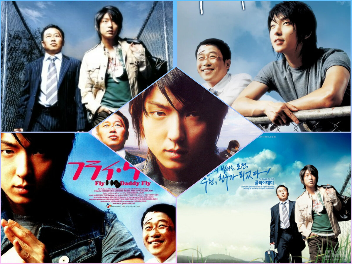 Лети, папочка, лети - коллаж постеров к фильму 