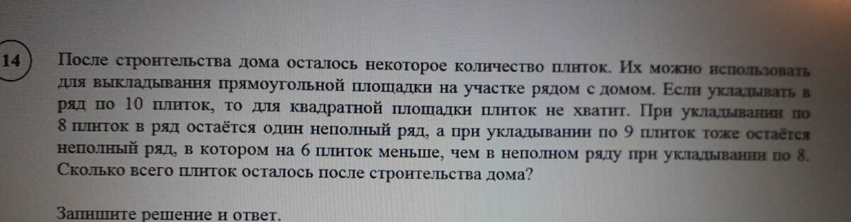 Вот эту