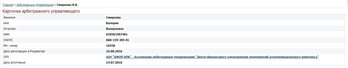 Роль арбитражного управляющего в деле о банкротстве граждан