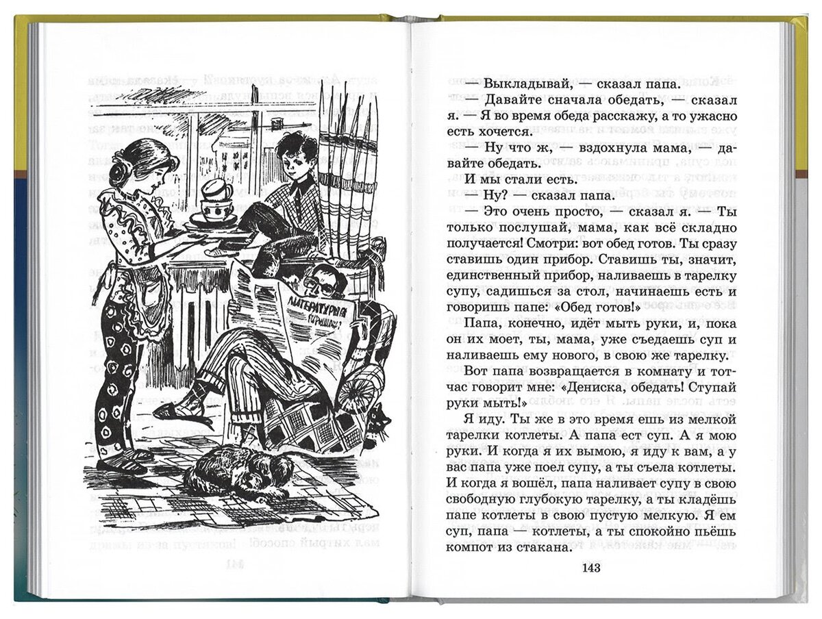 5 книг из нашего детства, которые нужно обязательно прочитать с детьми |  Найди свой Дзен | Дзен