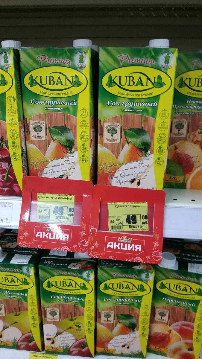 Купил сок за 49 рублей по акции в Донецком супермаркете. Рассказываю, какое  качество можно получить за эти деньги. | Жизнь в Донецке | Дзен