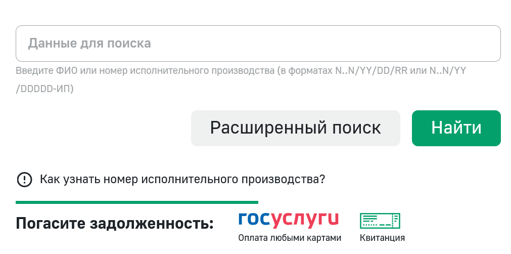 Где проверить задолженность по мсд