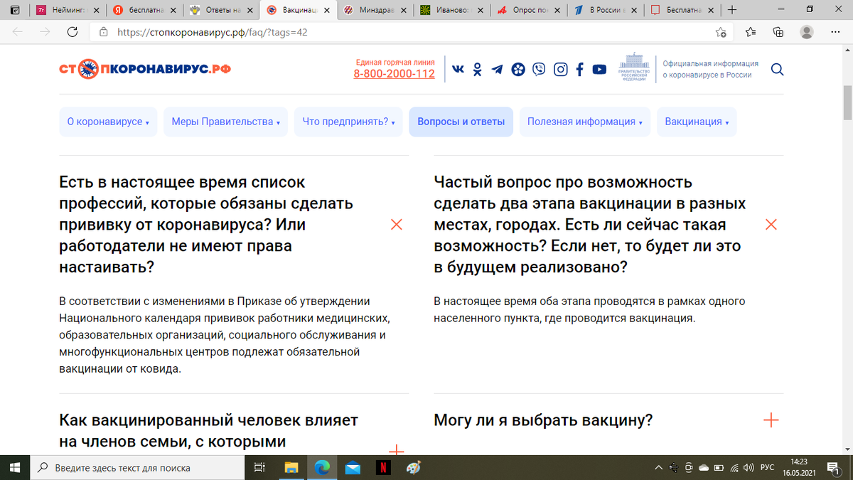 Данные с официального сайта https://xn--80aesfpebagmfblc0a.xn--p1ai/faq/?tags=42