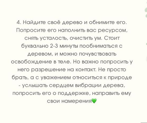 Почему женщине важно подружиться с природой? Это не просто ресурс наполнения