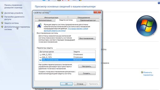 Как удалить точки восстановления системы в Windows 7