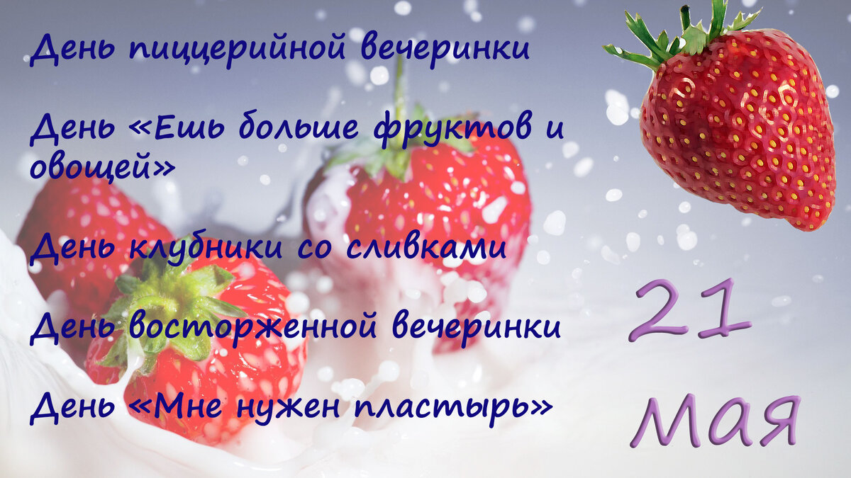 Обычный день. Даже не третье сентября.