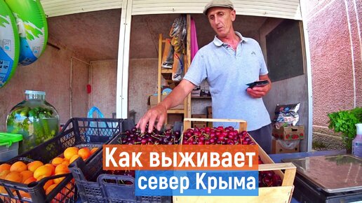 НАЗАД в ПРОШЛОЕ? Северный Крым.