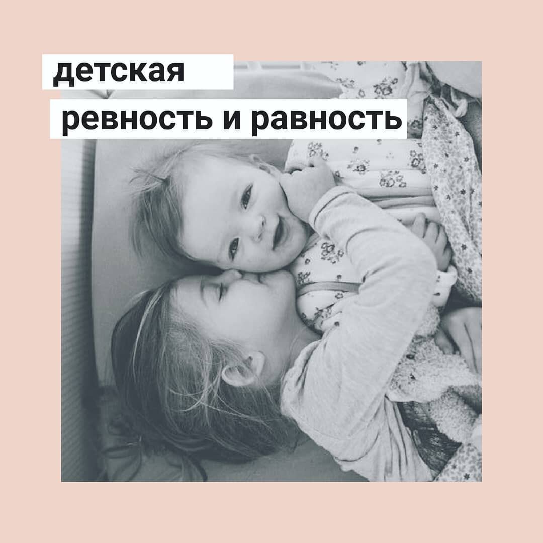 Психология, развитие, дети, ревность