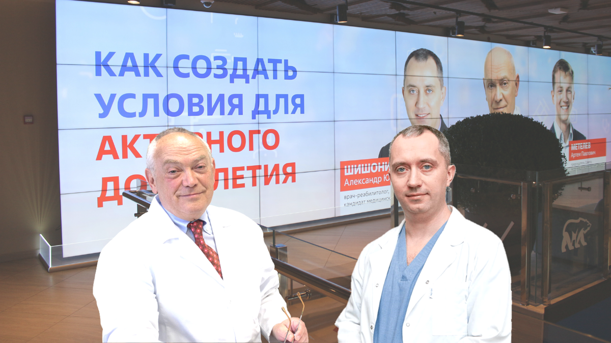 А. Г. Румянцев - главный детский онколог - гематолог, академик РАН, президент центра имени Д. Рогачева; А. Ю. Шишонин - кандидат медицинских наук, главный врач "Клиники доктора Шишонина".