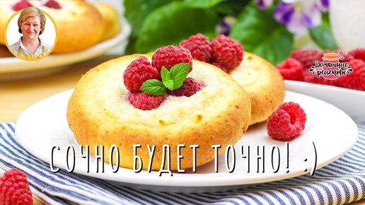 БЕЗ ДРОЖЖЕЙ! 😍 Нежнейшие ватрушки с творогом и малиной (Супер тесто!)