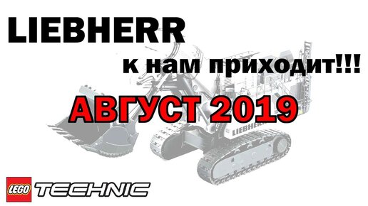 Lego technic 2024 2h 2019