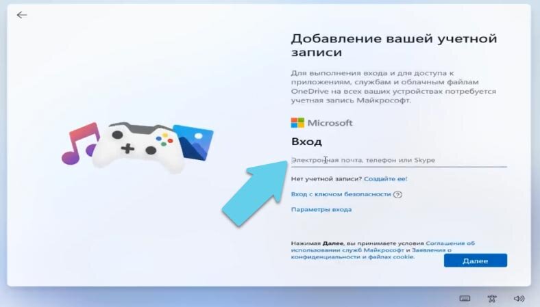 Установка виндовс 11 без учетной записи microsoft