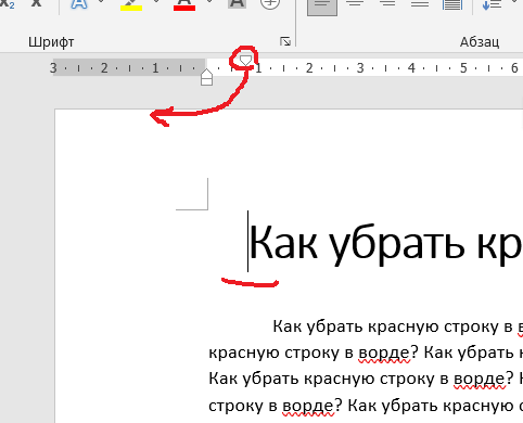 Отступ второй строки в Word