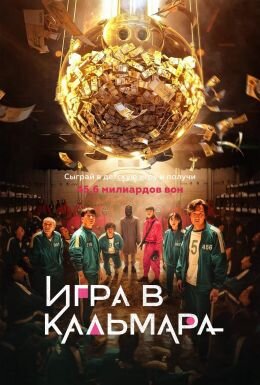 Постер к сериалу