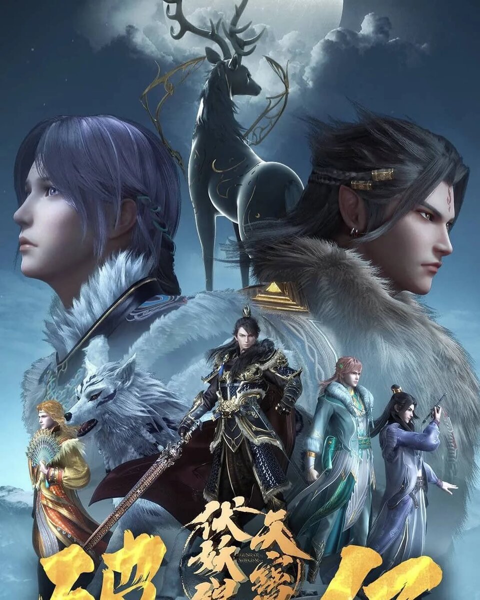 Аниме Тянь-бао - падение демонов (Legend of Exorcism...)