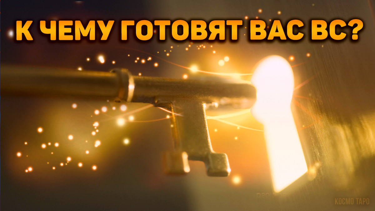 Гадание от Анны