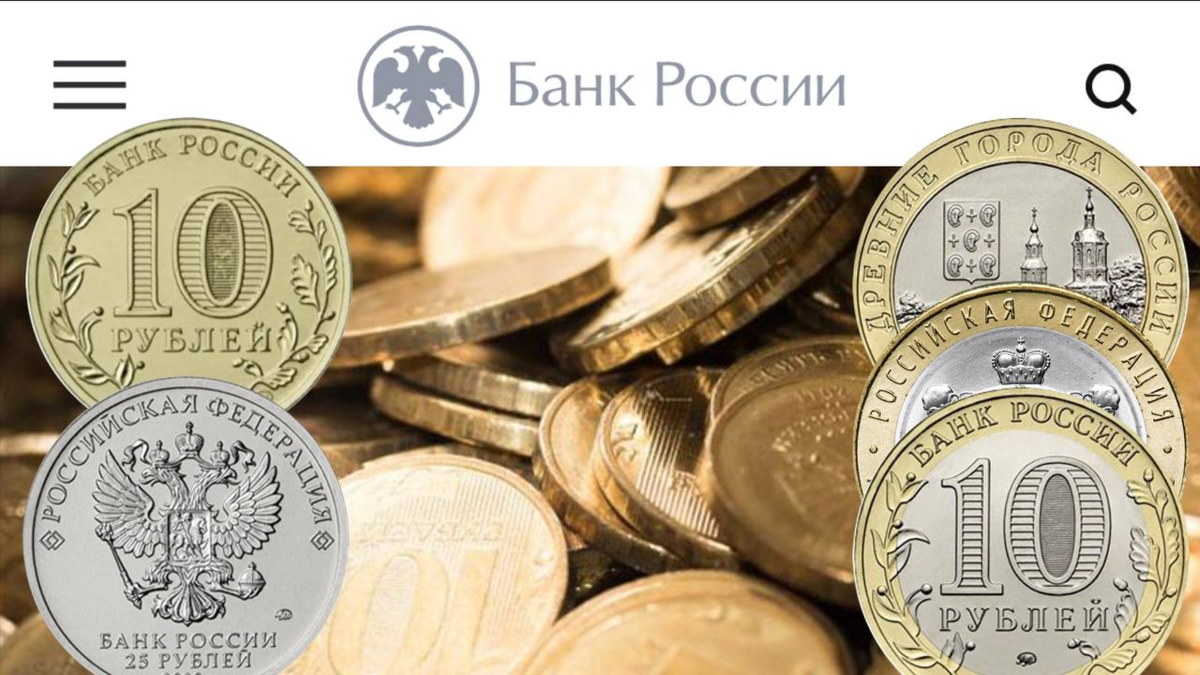 Юбилейные монеты 2023. План выпуска монет 2023 банк России.