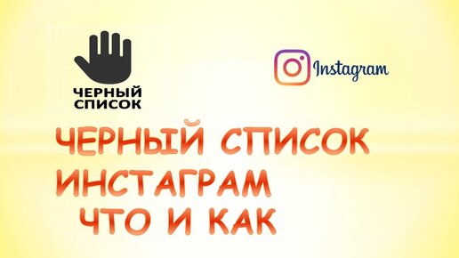 List instagram