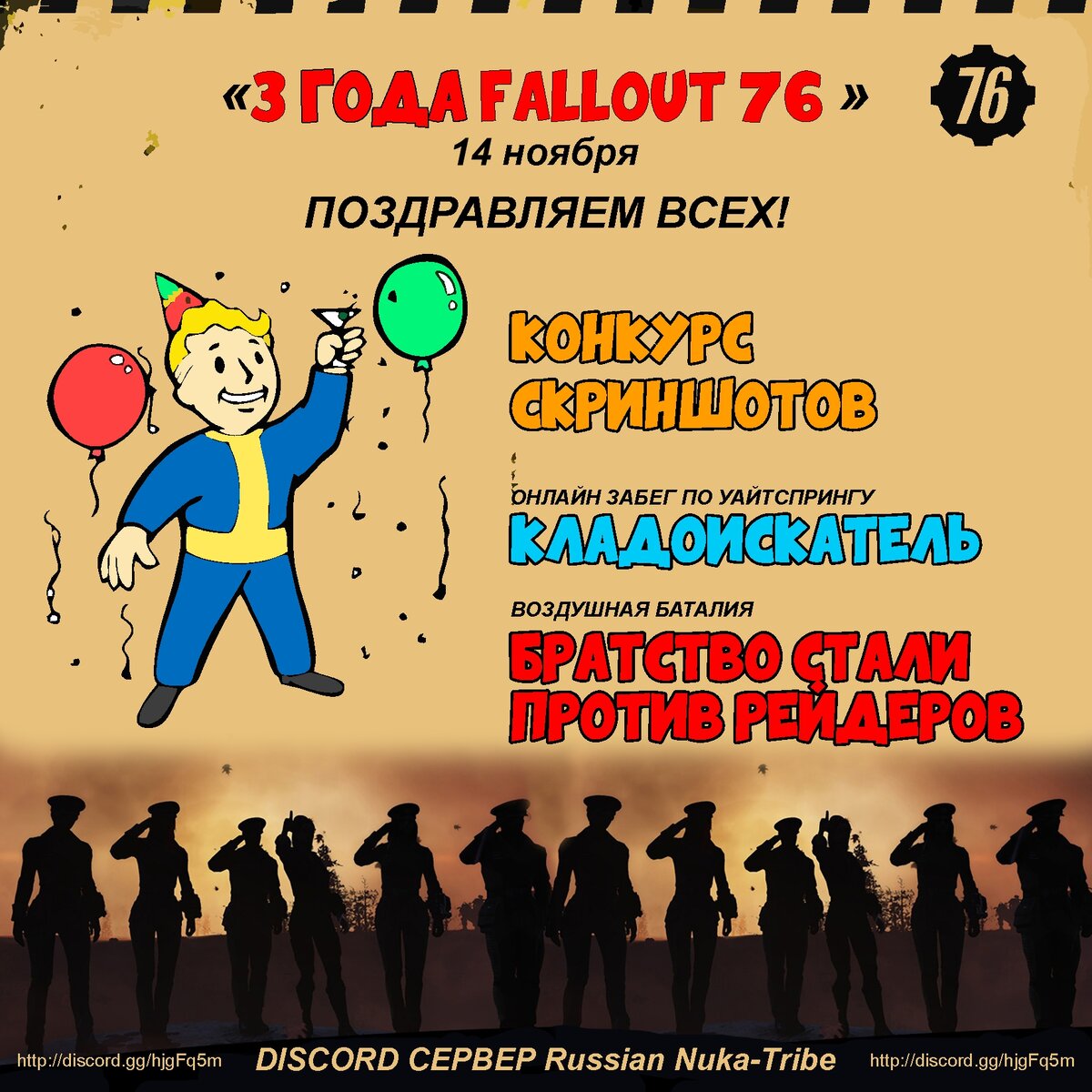 14 ноября, воскресенье - 3 года игре Fallout76 | Лена Jeshta ☢ | Дзен