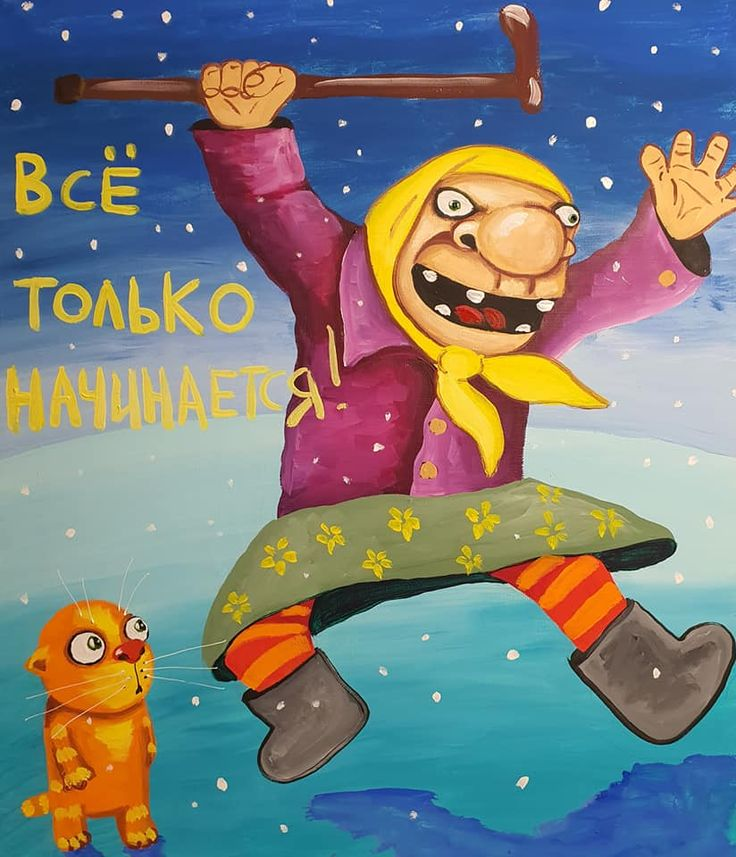 Картина Васи Ложкина