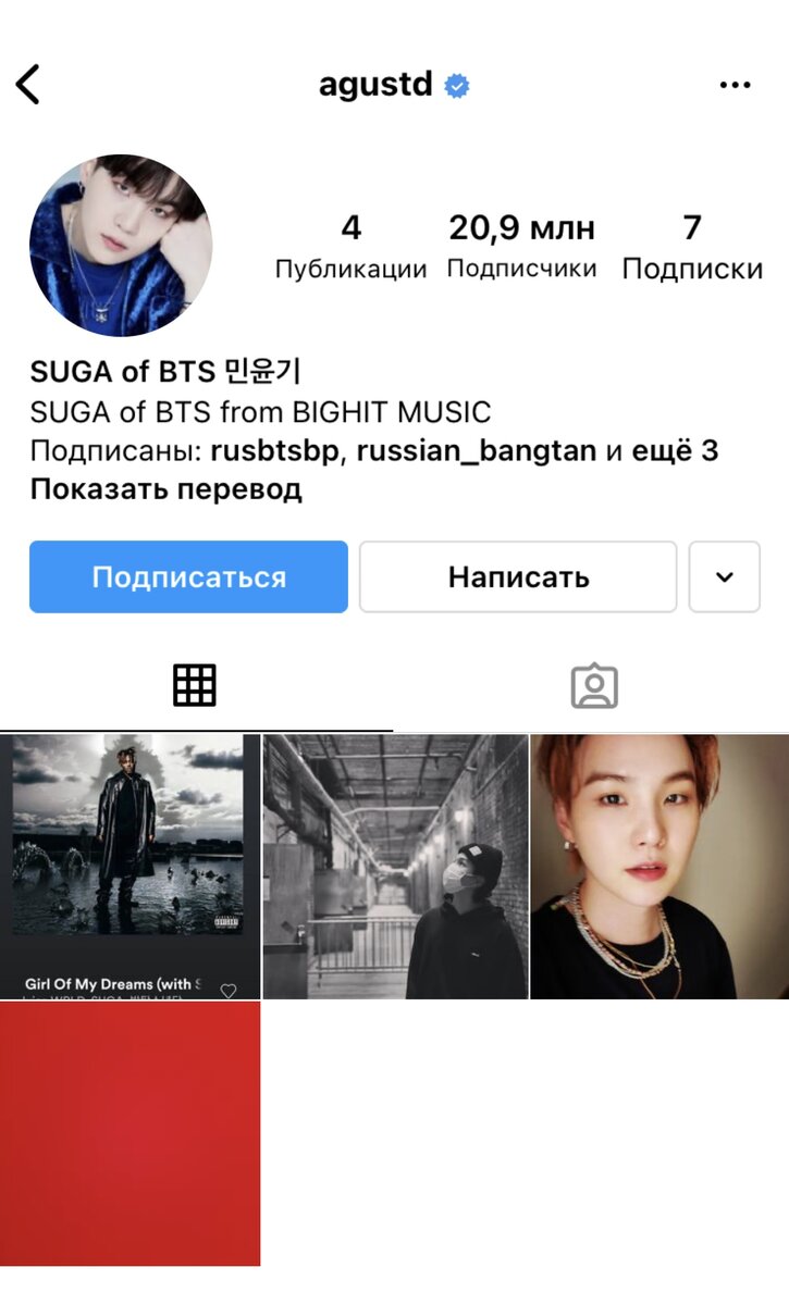 Шуга из BTS рассказал, почему он не может гастролировать по Китаю, реакция пользователей сети