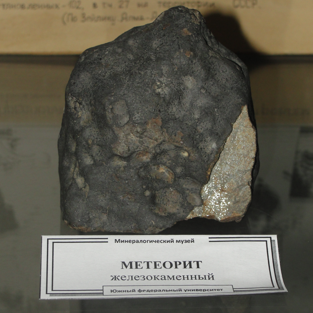 Коллекция метеоритов