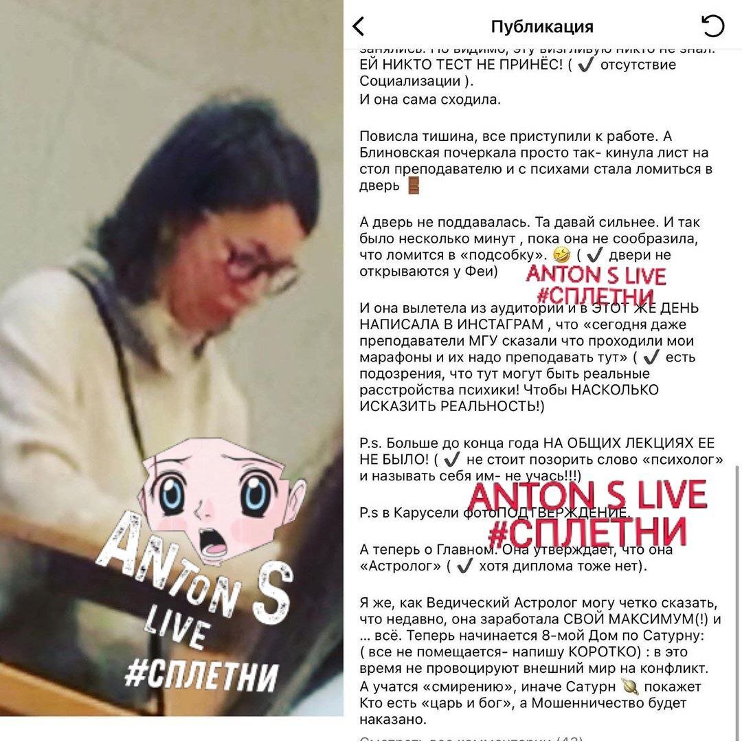 Источник: телеграм-канал https://t.me/antonspletni