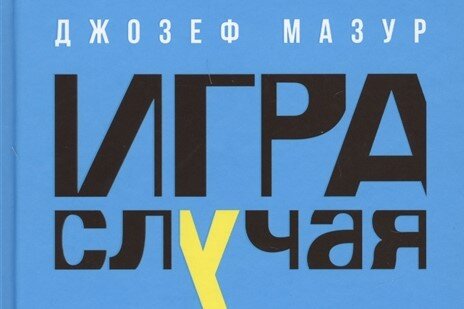 Фрагмент обложки книги. Источник фото: https://www.chitai-gorod.ru/catalog/book/989653/