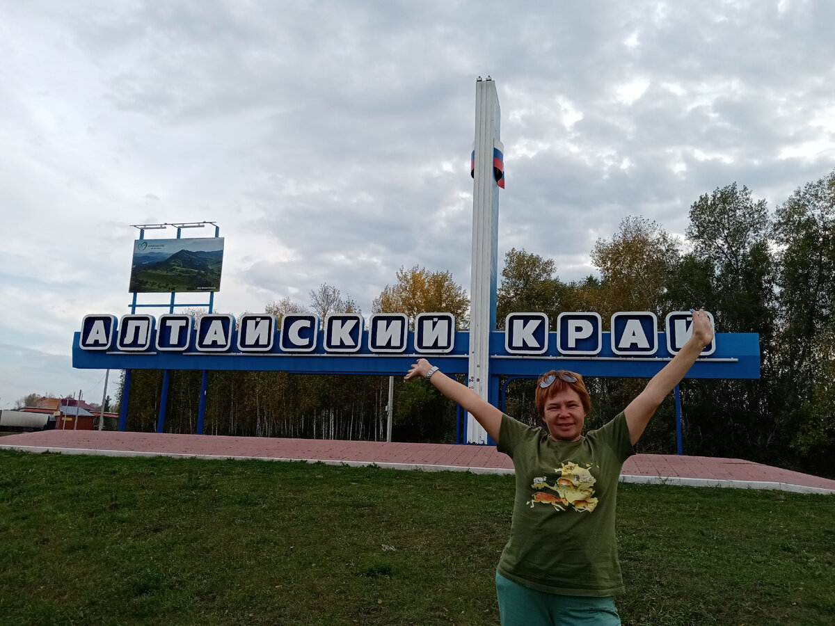 Граница Новосибирской области и Алтайского края