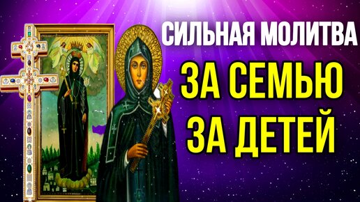 Краткие молитвы за детей, обращенные к Богу Отцу и Христу