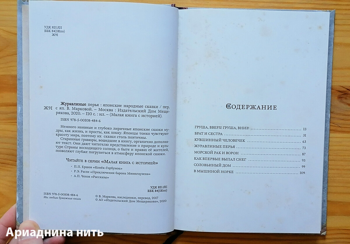 Японская подборка. Книги о Японии, которые есть в моей домашней библиотеке