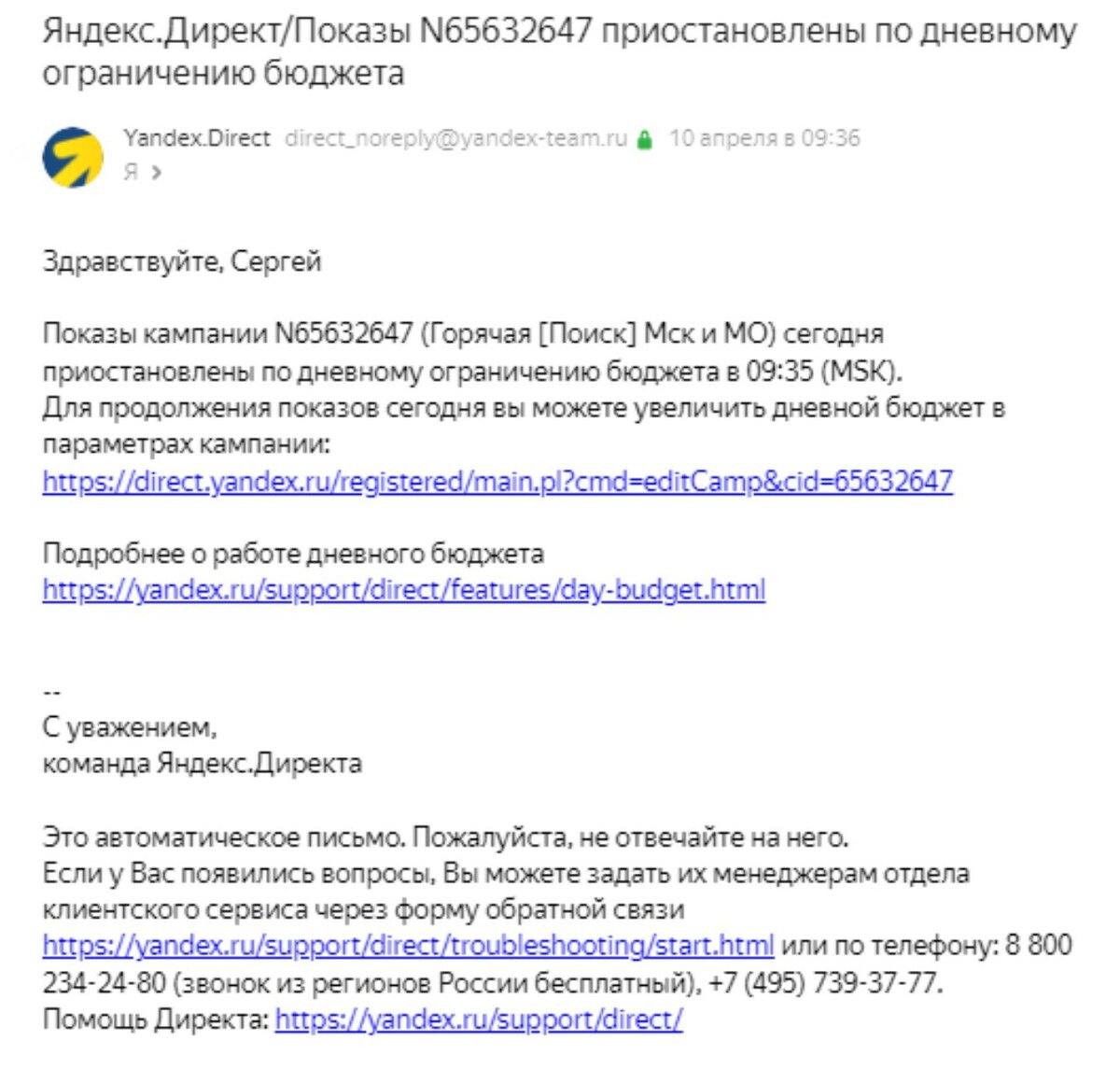 Как не платить за клики в Яндекс.Директ и загрузить менеджеров работой? |  Сергей Филиппов | Дзен