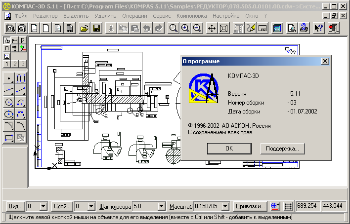 Интерфейс Компас 3D V5.11