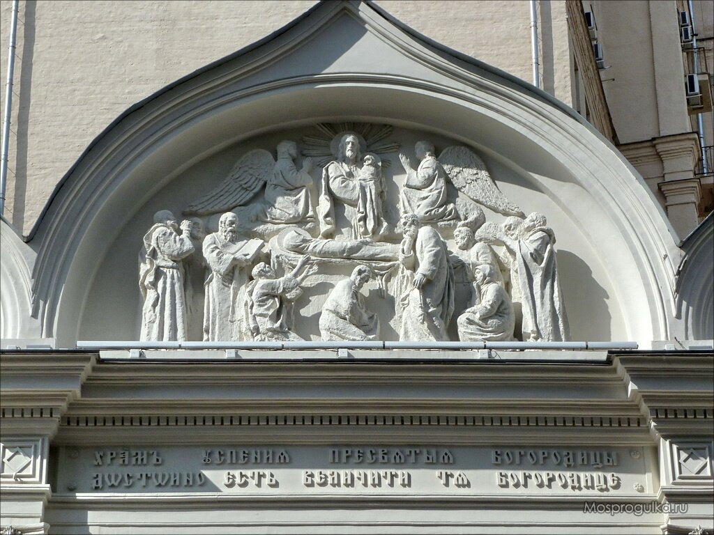 Горельеф "Успение Пресвятой Богородицы"