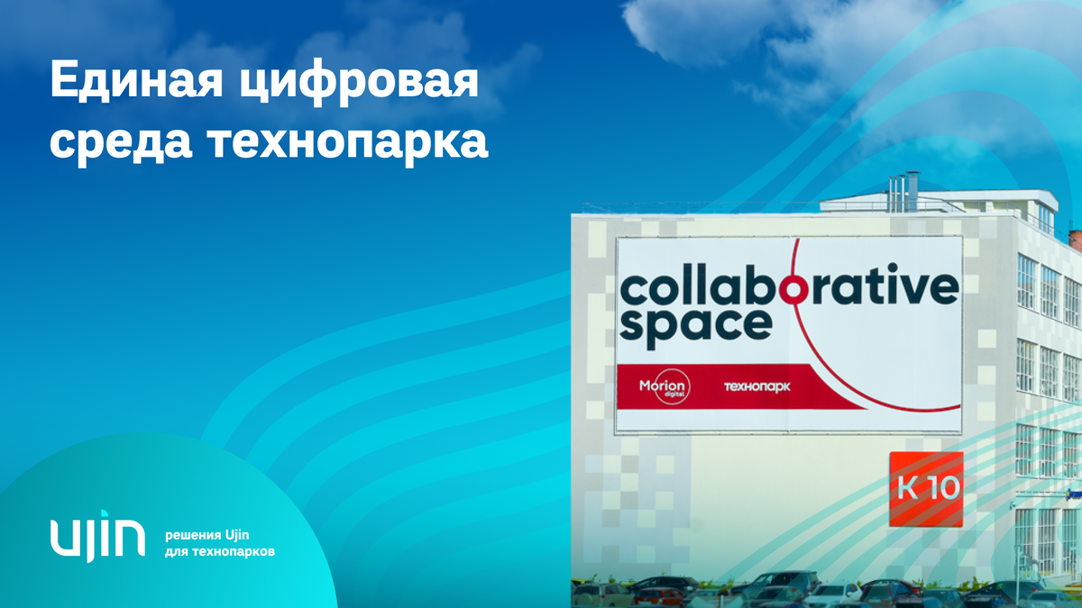 На фото: Технопарк Morion Digital, г. Пермь