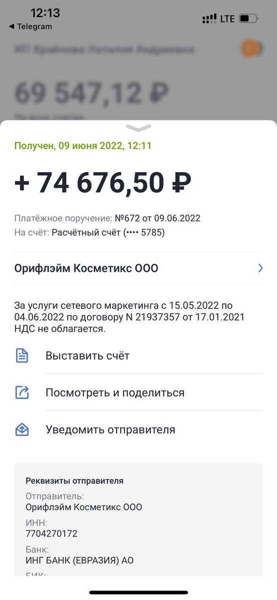 Как вам такой чек?