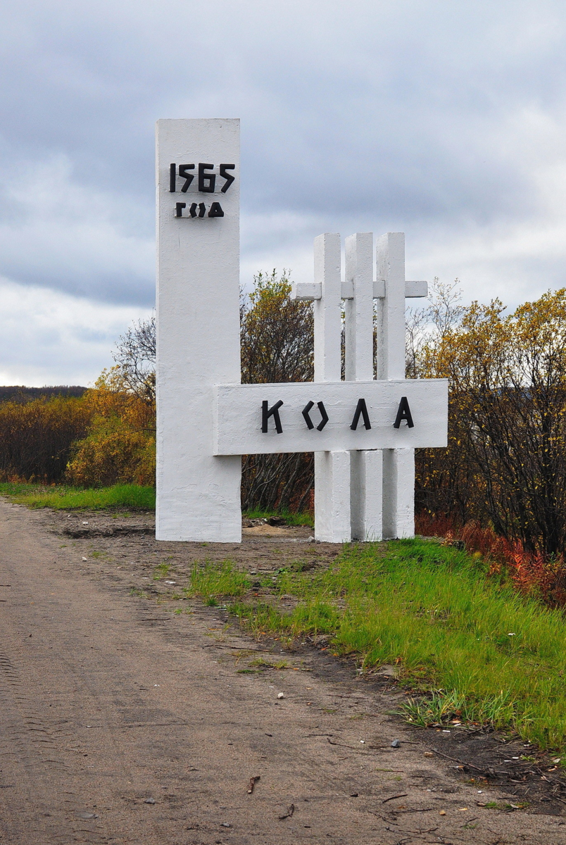 Население в коле. Поселок кола Мурманской области. Кола (город) города Мурманской области. Достопримечательности колы Мурманской области. Город кола Мурманской области Стелла.