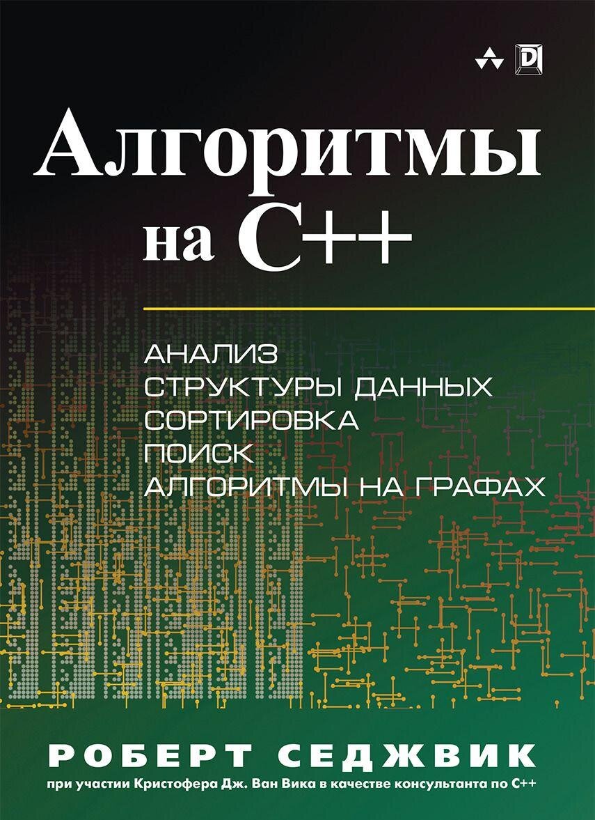 Собственно упомянутая книга - у меня во владении такая же зеленая и прекрасная