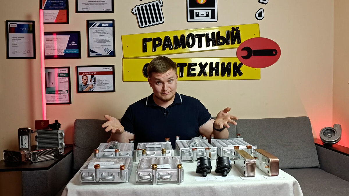 Автор проекта Грамотный Сантехник и основатель Онлайн Университета.