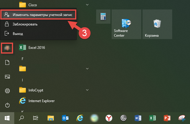 Аватар уже есть, но мы его хотим изменить 