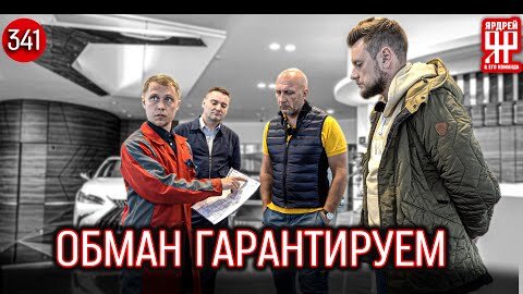 Новый обман от автодилеров (официальных и не очень)