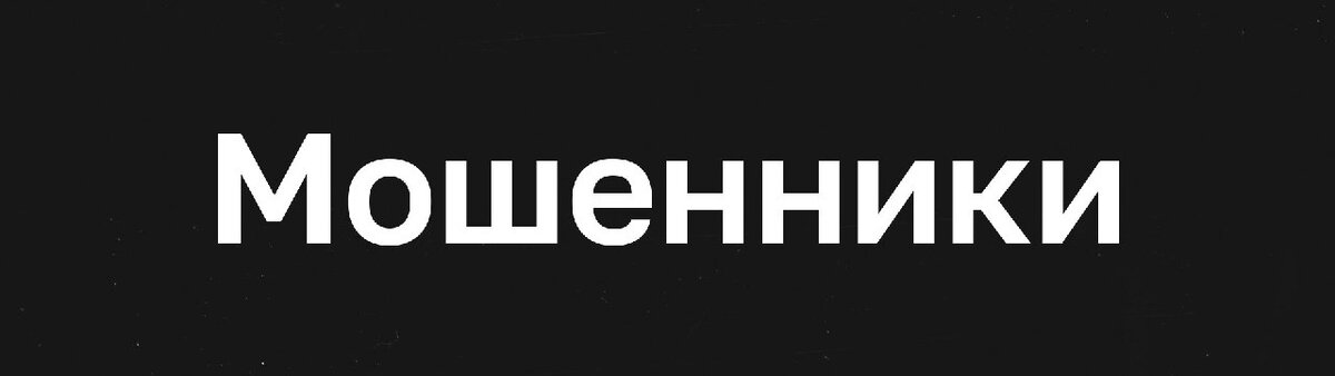 #гайд #новичок 