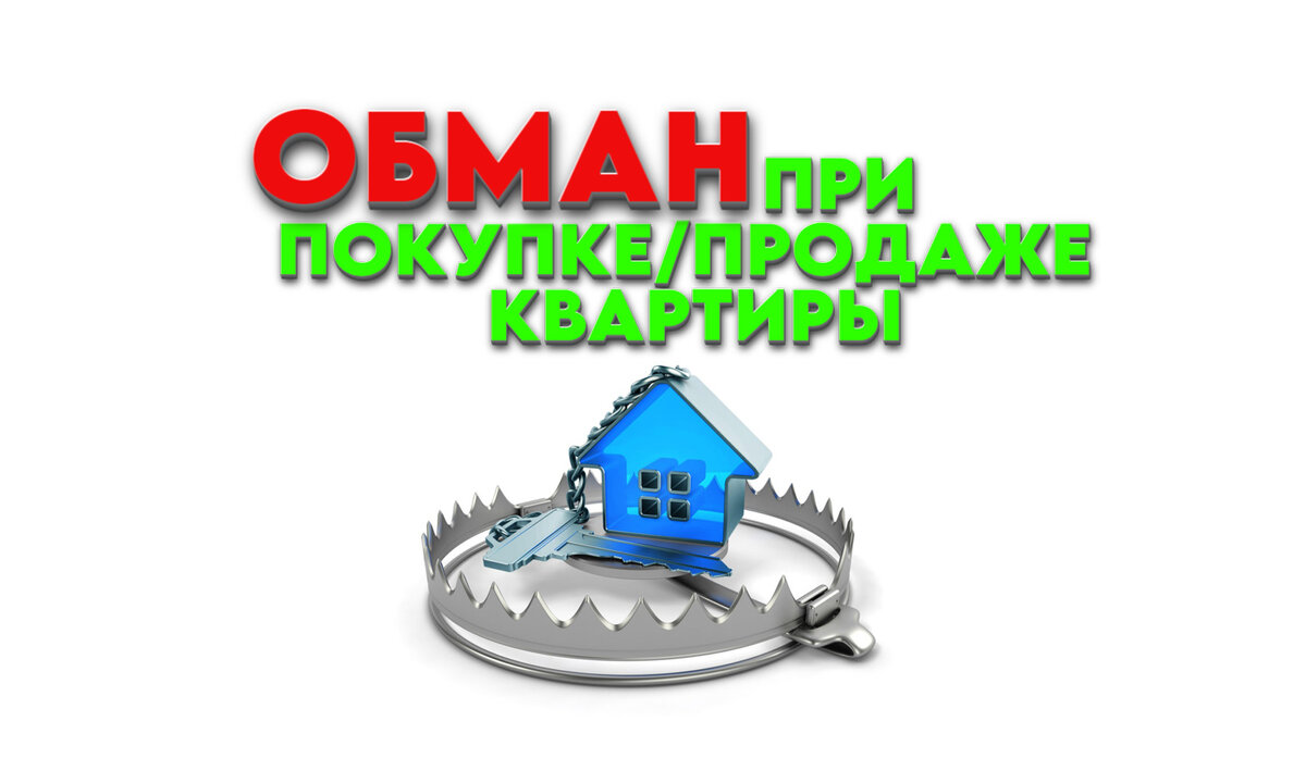 Не попадай в этот капкан