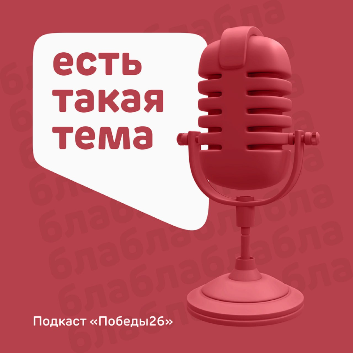 Фото: ИА «Победа26»