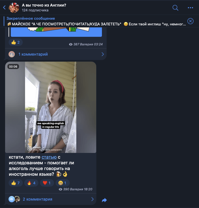 Это блог моей коллеги Леры, 124 подписчика, но почти 400 просмотров на пост. 