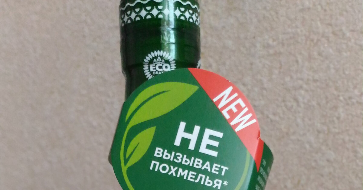 Как выглядит новая беспохмельная водка