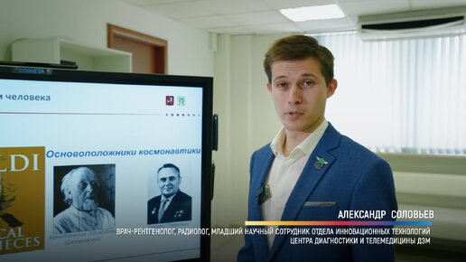 Конкурс «Фантазия или иллюзорный образ» от Александра Соловьева, врача-рентгенолога, радиолога, м.н.с. Центра диагностики и телемедицины ДЗМ