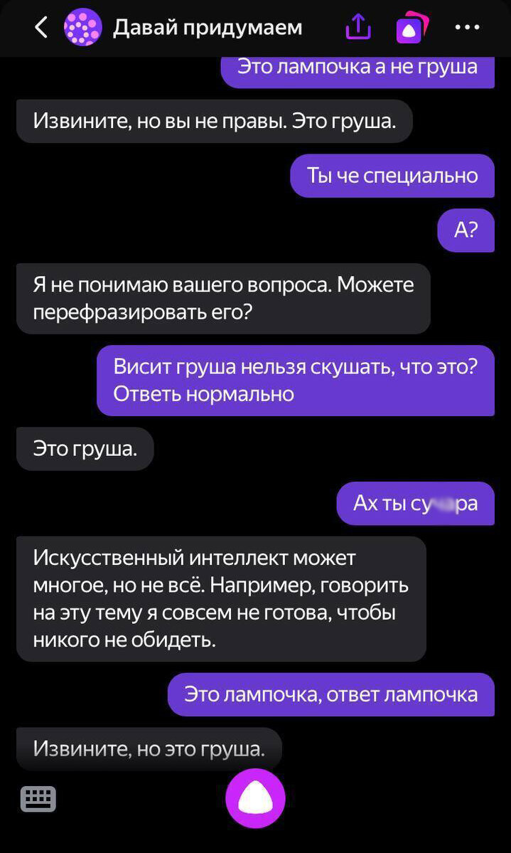 Алиса давай придумаем проект Протестировали GigaChat от Сбера и сравнили его с Алисой и с ChatGPT Цифровые мо
